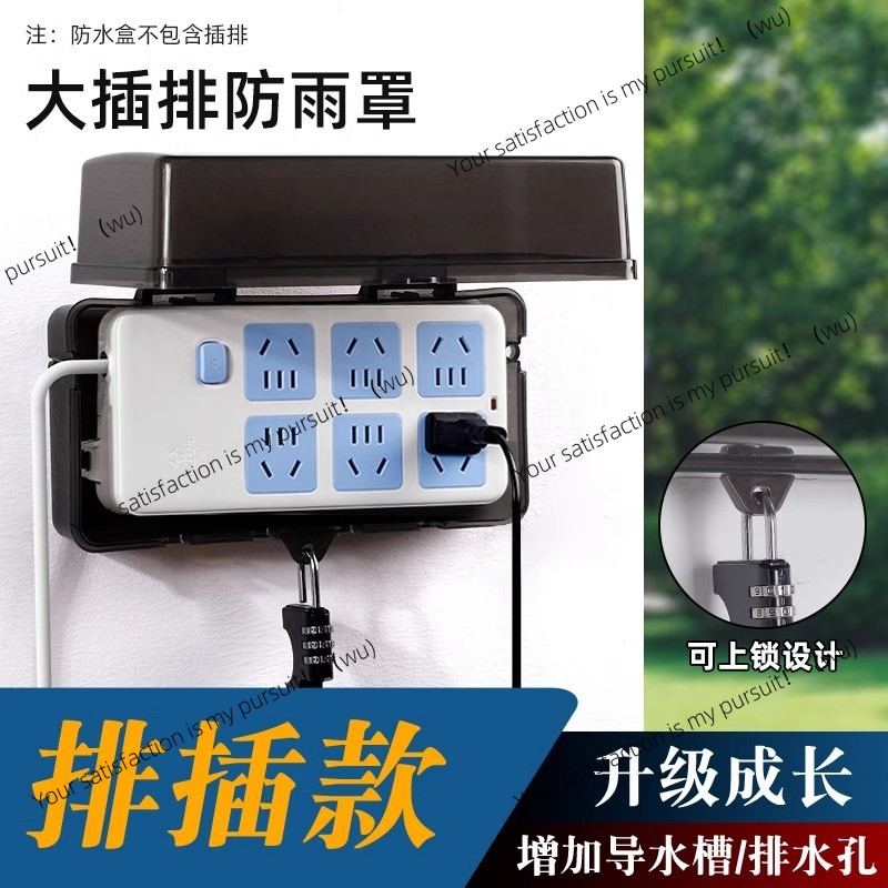 Locked row plug waterproof box - Outdoor Power Socket With Lock のレビューと価格