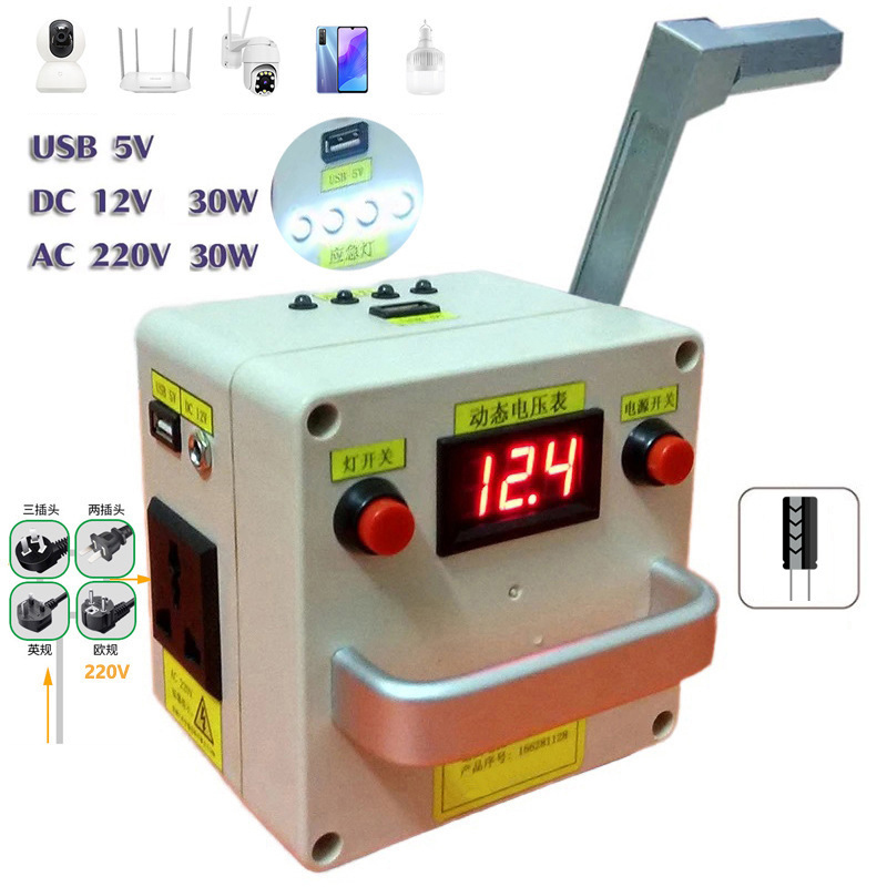 220V Hand-Cranked Emergency Ge - Outdoor Power Source のレビューと価格